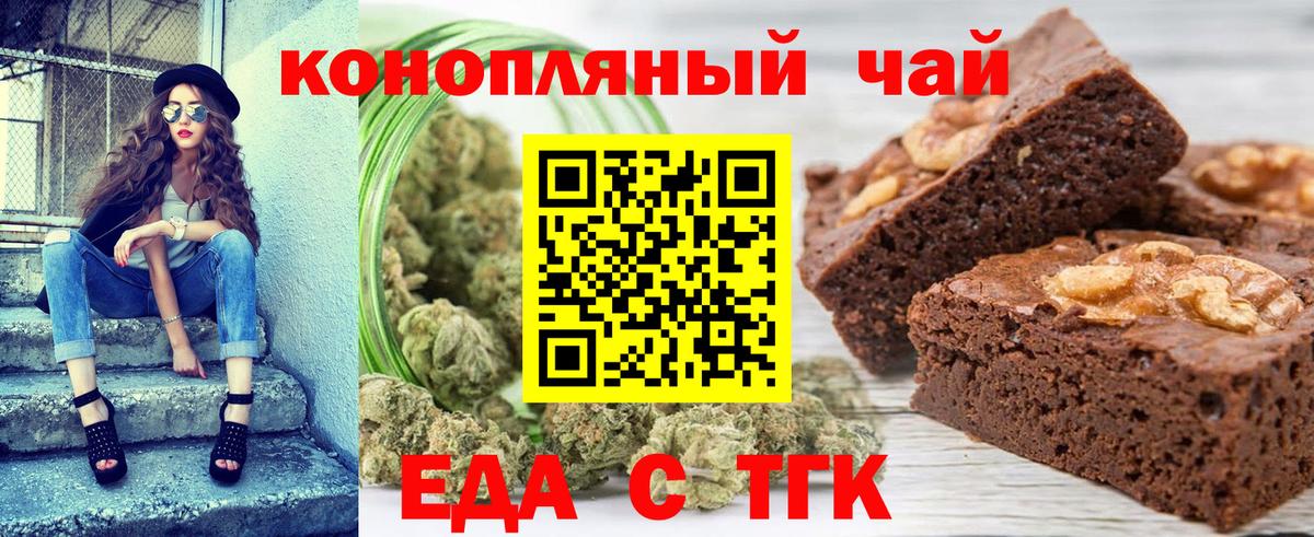 Cannafood марихуана Ленинск-Кузнецкий