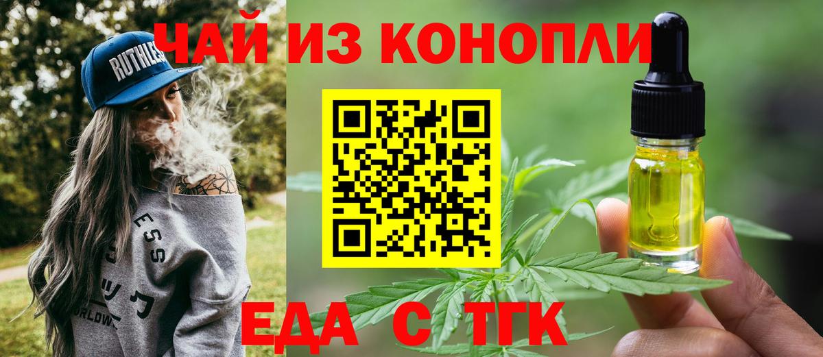 Ленинск-Кузнецкий  Печенье с ТГК конопля  Вход с VPN 