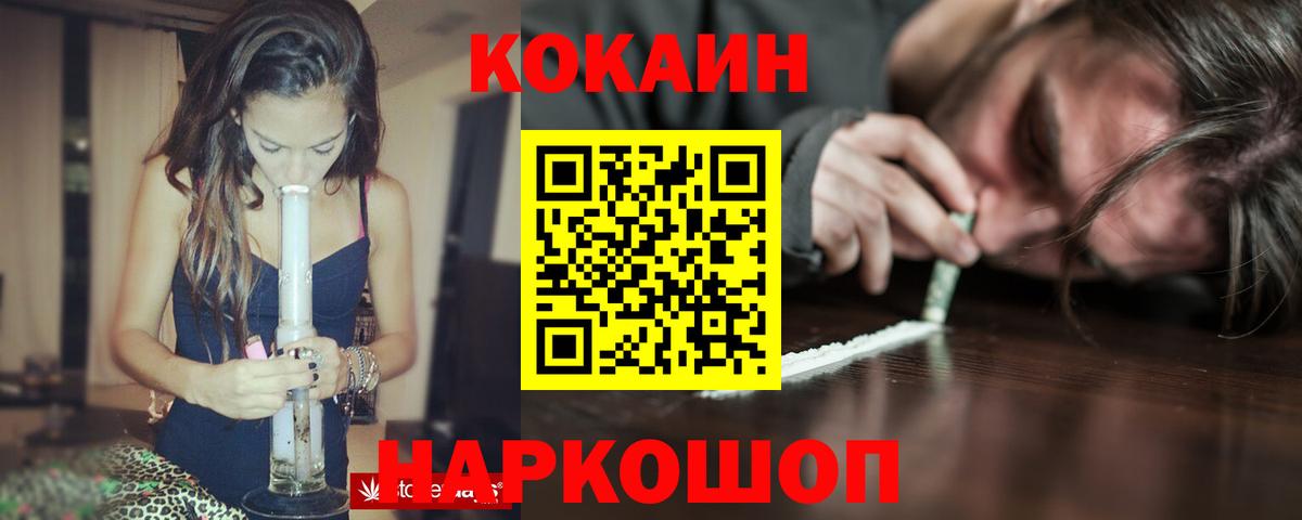КОКАИН FishScale Ленинск-Кузнецкий
