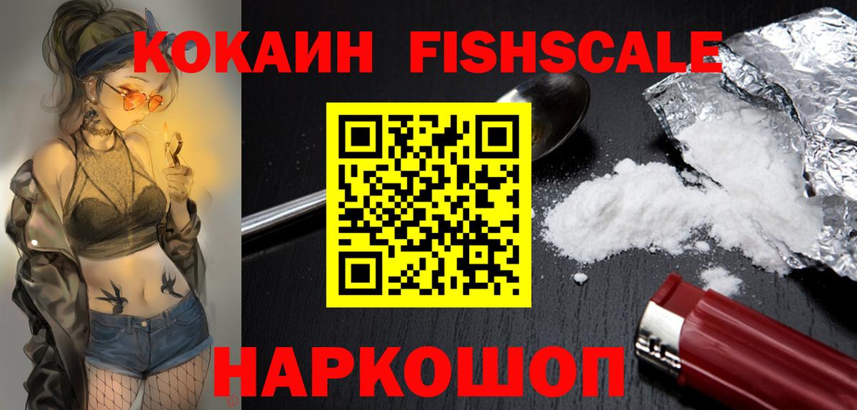 Кокаин 98%  закладка  Вход с VPN  Ленинск-Кузнецкий  КОКАИН 99% 