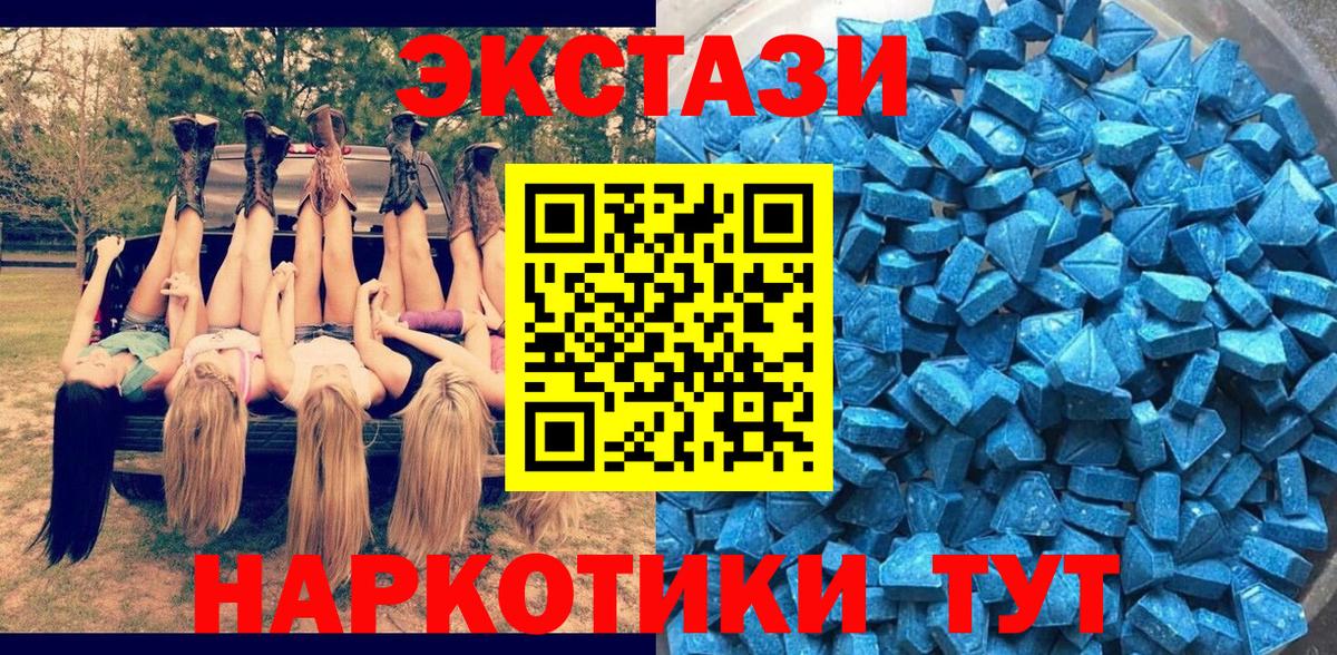 Ленинск-Кузнецкий  Ecstasy диски  Ecstasy  Ecstasy диски  Вход с VPN 