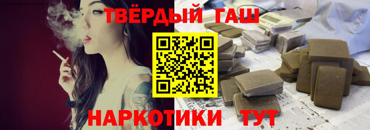 Гашиш  Alpha-PVP СОЛЬ кристаллы  Марихуана  Мефедрон   Наркошоп  Ленинск-Кузнецкий  COCAIN  Вход с VPN 