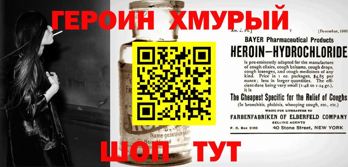 ГЕРОИН герыч  Вход с VPN  Ленинск-Кузнецкий 