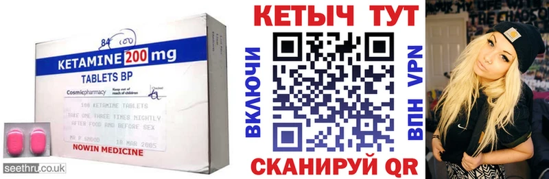 Кетамин VHQ  Ленинск-Кузнецкий 
