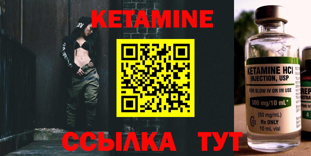 КЕТАМИН VHQ  Кетамин VHQ  Вход с VPN  Ленинск-Кузнецкий 