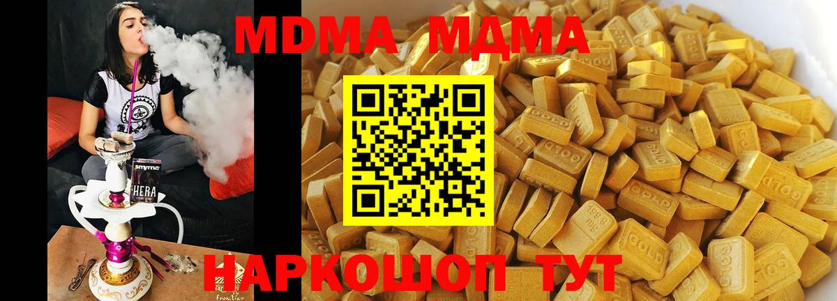 МДМА Molly  MDMA  Ленинск-Кузнецкий  MDMA crystal  Вход с VPN 