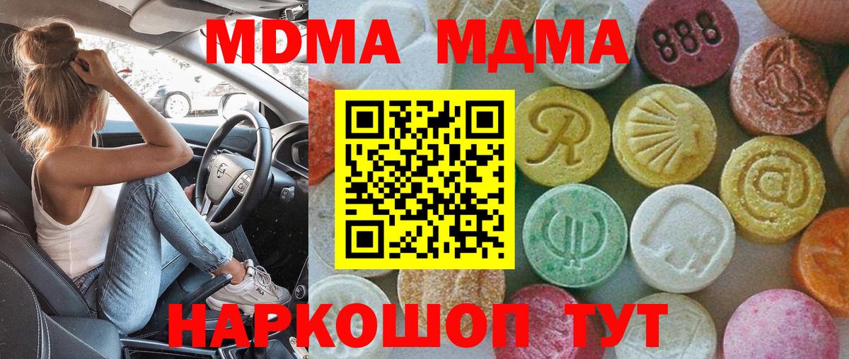 МДМА crystal Ленинск-Кузнецкий