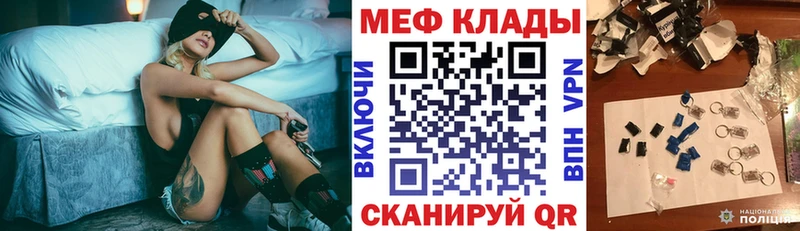 Меф mephedrone  hydra как зайти  Ленинск-Кузнецкий 