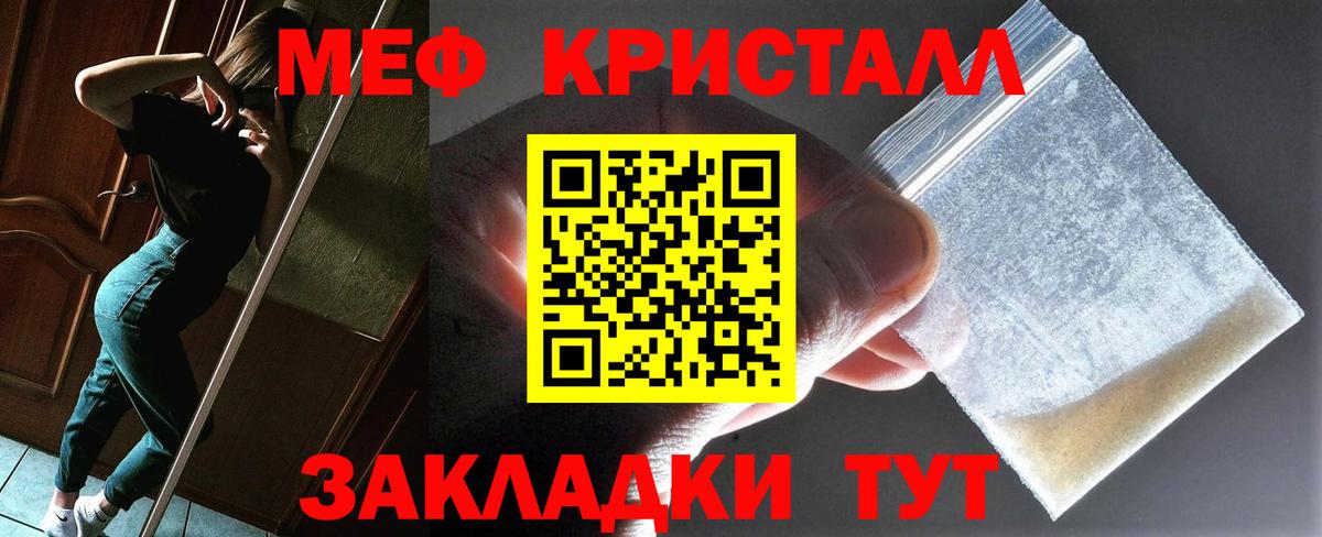 Ленинск-Кузнецкий  МЕФ мука  Мефедрон  Мефедрон  МЯУ-МЯУ мука  купить наркоту  Вход с VPN 