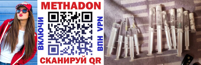 Метадон VHQ  где купить   Ленинск-Кузнецкий 