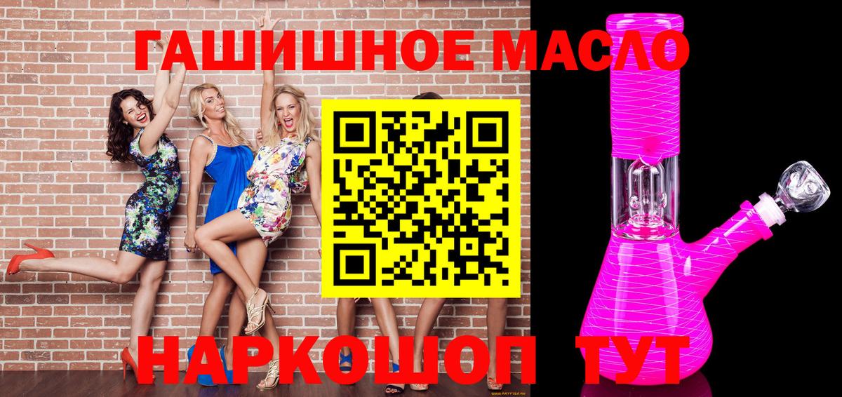 Ленинск-Кузнецкий  Дистиллят ТГК гашишное масло  Вход с VPN 